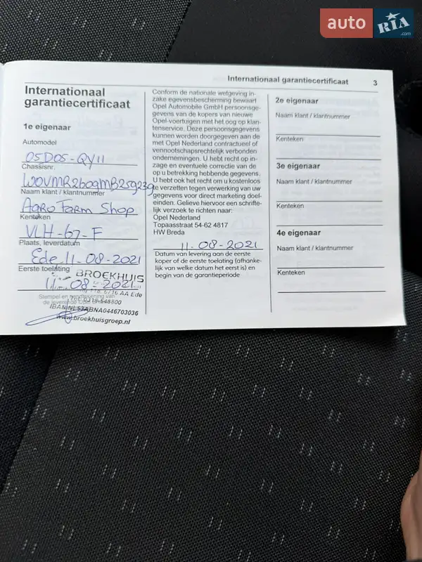 Вантажний фургон Opel Movano 2021 в Дубні документ 4 фото Вантажний фургон Opel Movano 2021 в Дубні документ