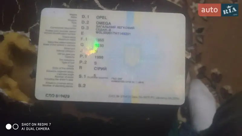 Седан Opel Omega 1987 в Сумах документ