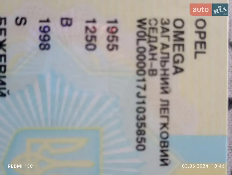 Седан Opel Omega 1987 в Краматорске документ