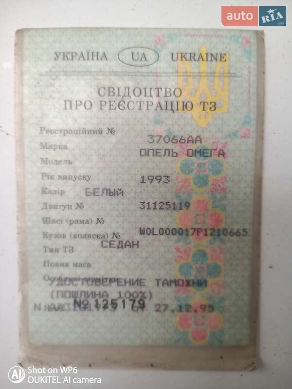 Седан Opel Omega 1993 в Днепре