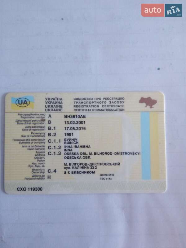 Универсал Opel Omega 1991 в Белгороде-Днестровском