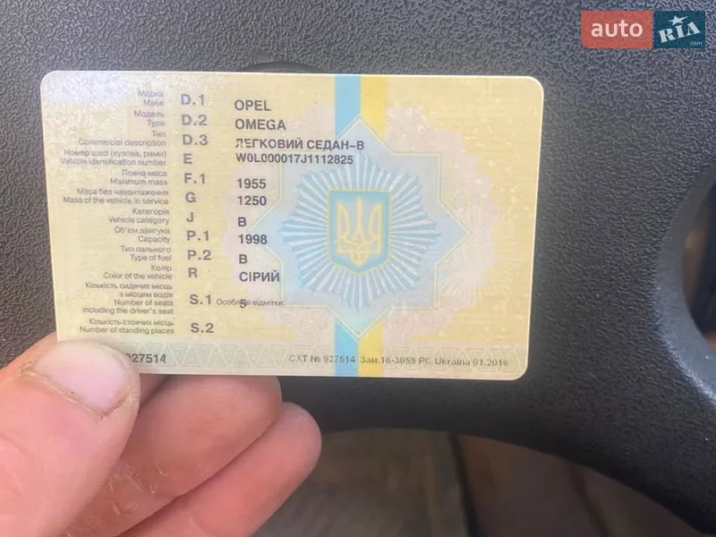 Седан Opel Omega 1988 в Заставной документ