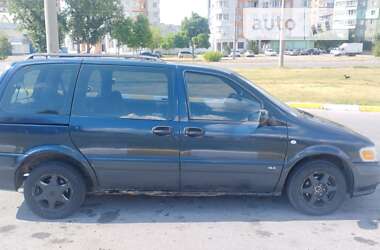 Минивэн Opel Sintra 1999 в Полтаве