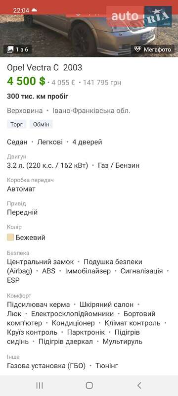 Седан Opel Vectra 2003 в Верховине фото 9 Седан Opel Vectra 2003 в Верховине