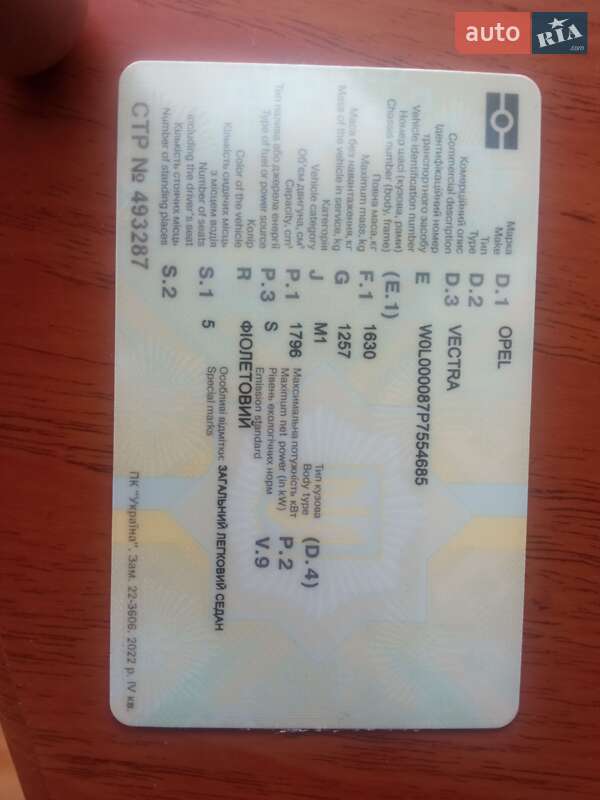 Седан Opel Vectra 1993 в Зборові