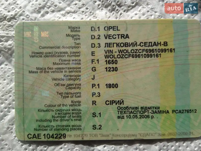Седан Opel Vectra 2006 в Днепре документ
