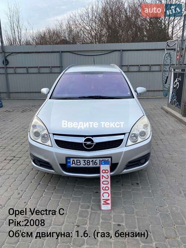 Універсал Opel Vectra 2008 в Бару