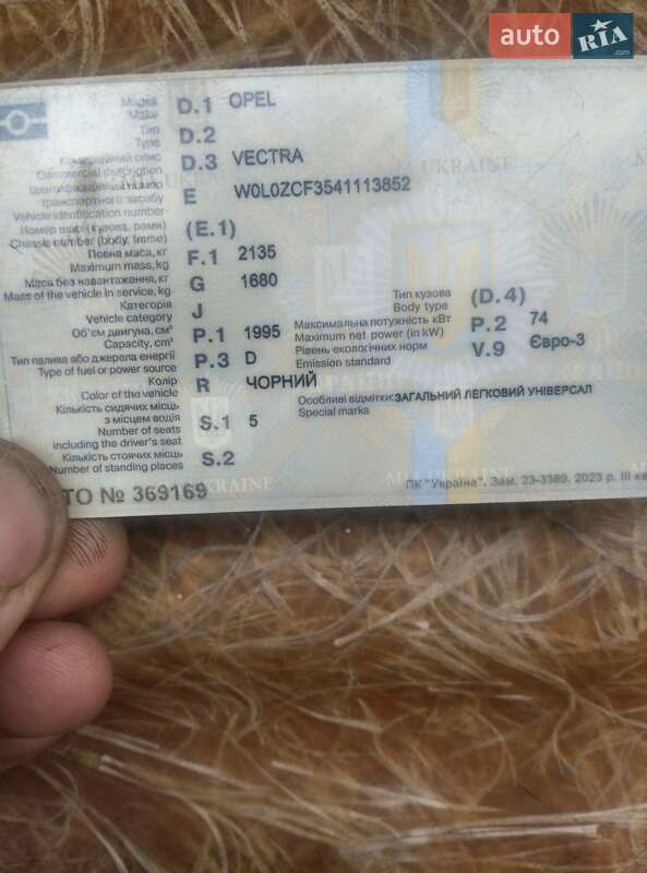 Універсал Opel Vectra 2004 в Ічні