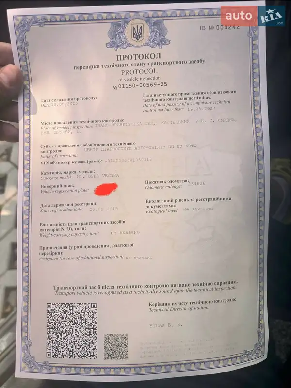 Седан Opel Vectra 1997 в Косові документ 2 фото Седан Opel Vectra 1997 в Косові документ