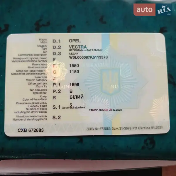 Седан Opel Vectra 1989 в Рені документ 2 фото Седан Opel Vectra 1989 в Рені документ