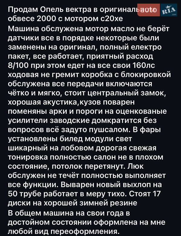 Седан Opel Vectra 1990 в Дніпрі