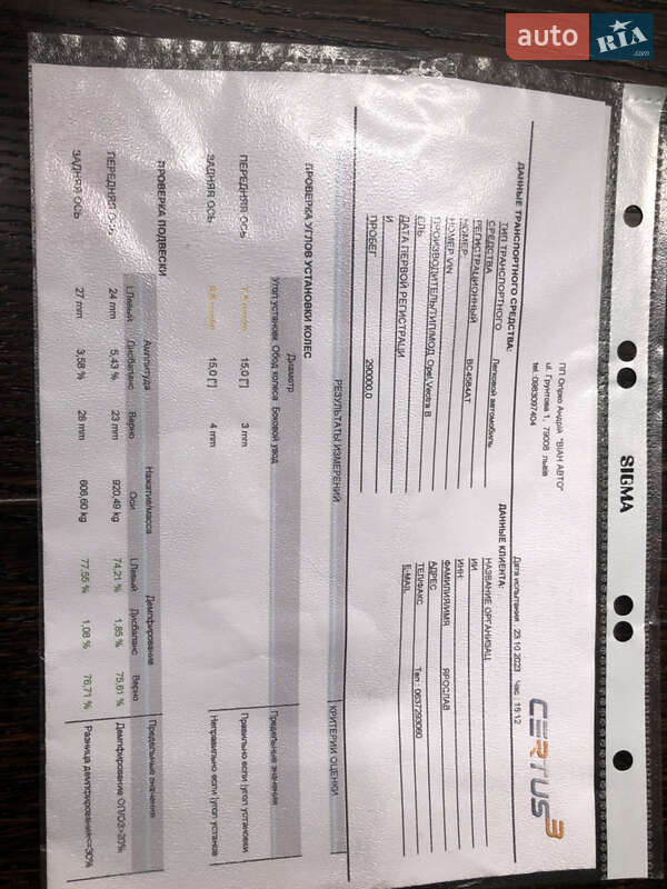 Універсал Opel Vectra 1997 в Кам'янці-Бузькій