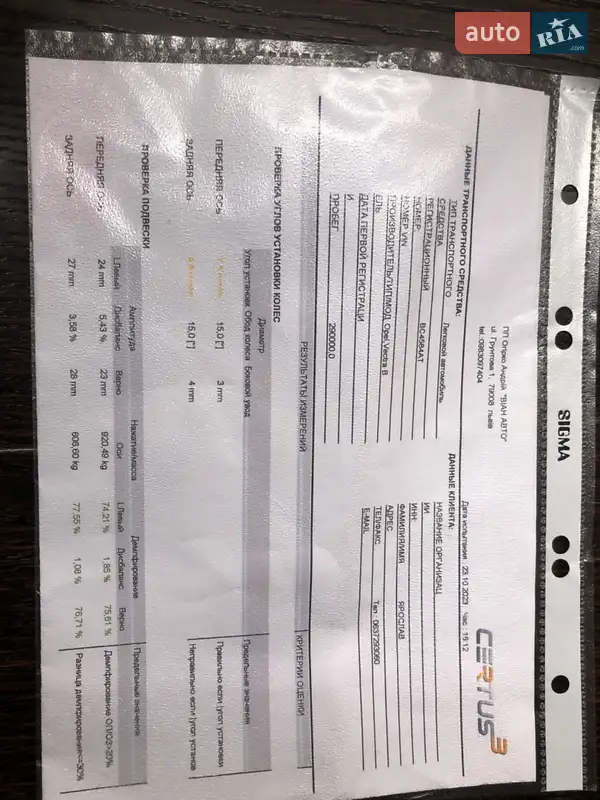 Універсал Opel Vectra 1997 в Кам'янці-Бузькій документ