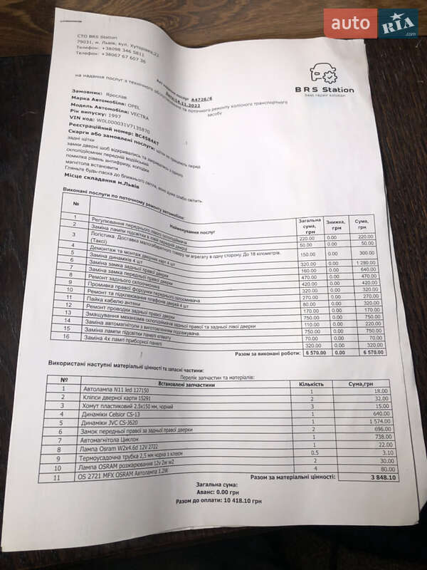 Універсал Opel Vectra 1997 в Кам'янці-Бузькій