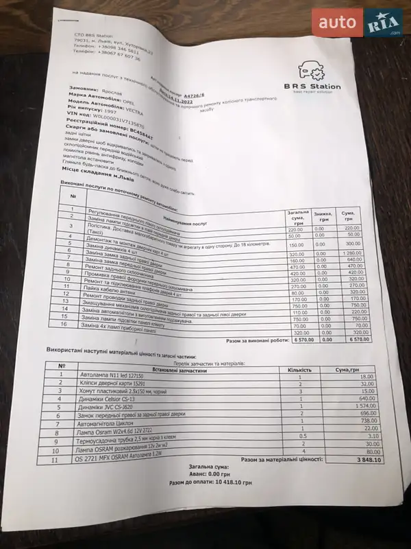 Універсал Opel Vectra 1997 в Кам'янці-Бузькій документ