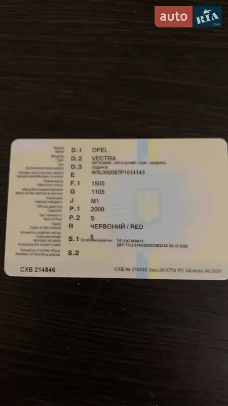 Седан Opel Vectra 1993 в Кам'янець-Подільському документ