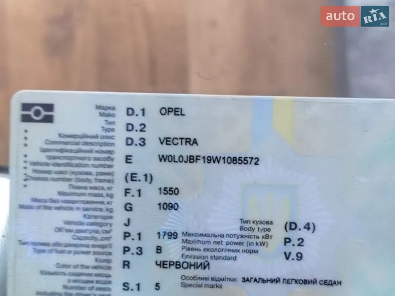 Седан Opel Vectra 1998 в Львові документ