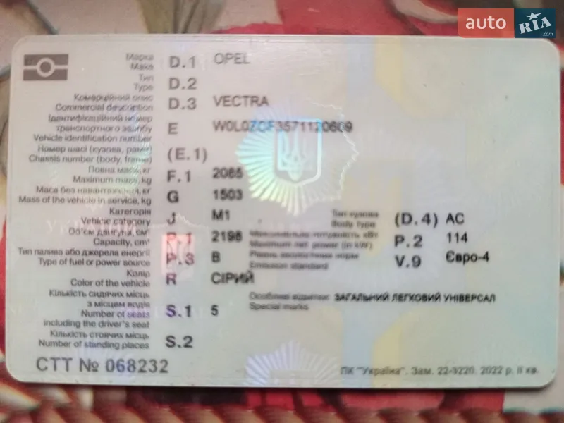 Универсал Opel Vectra 2007 в Львове документ