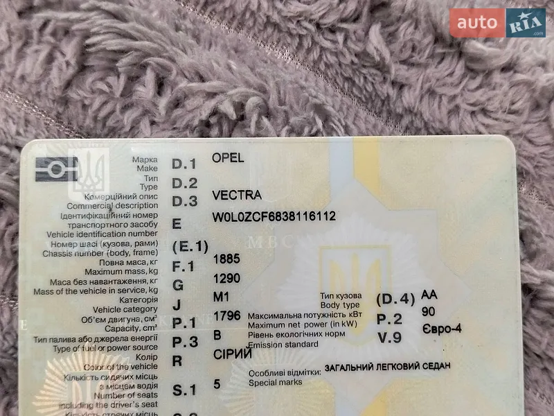Лифтбек Opel Vectra 2003 в Львове документ