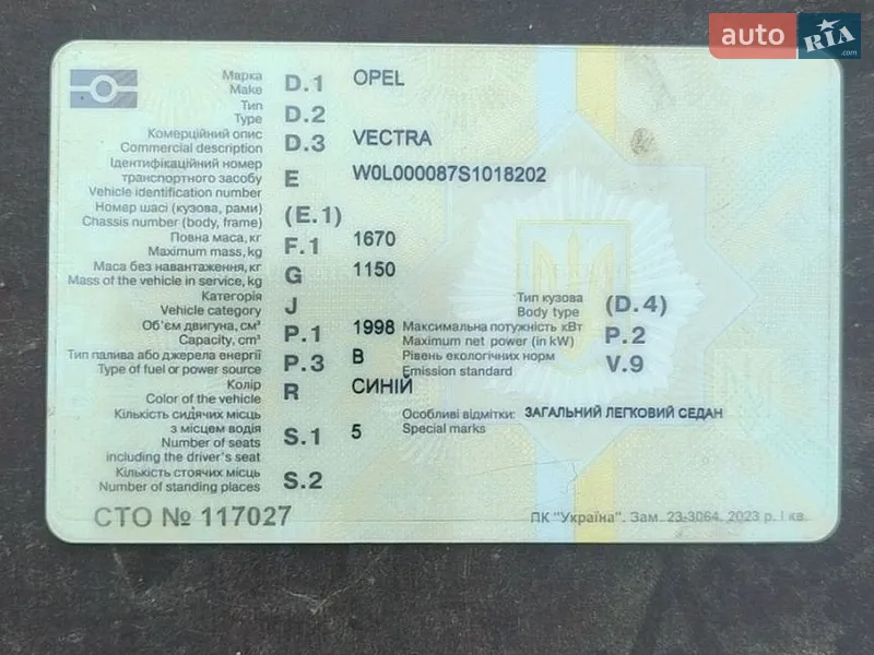 Купе Opel Vectra 1995 в Каменке-Бугской документ