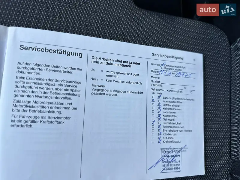 Микроавтобус грузовой (до 3,5т) Opel Vivaro-e 2021 в Львове документ 2 фото Микроавтобус грузовой (до 3,5т) Opel Vivaro-e 2021 в Львове документ