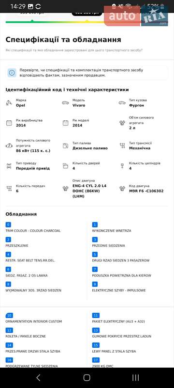 Минивэн Opel Vivaro 2013 в Житомире