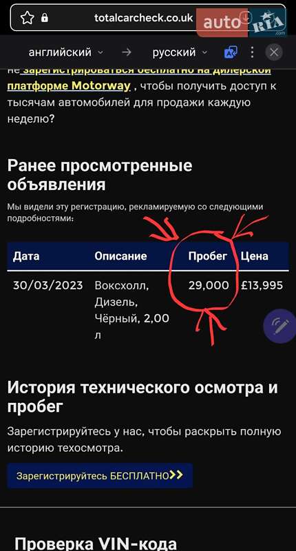 Минивэн Opel Vivaro 2012 в Костополе фото 2 Минивэн Opel Vivaro 2012 в Костополе