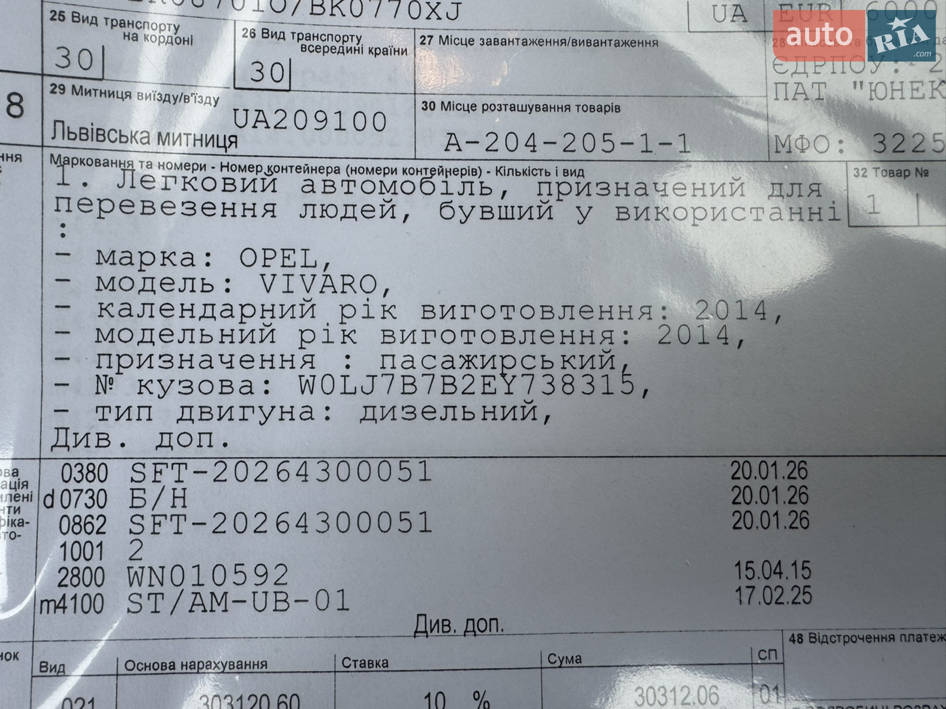 2014 Opel Vivaro - мініатюра 13