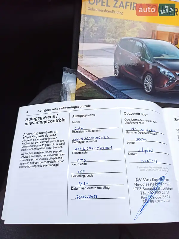 Минивэн Opel Zafira Tourer 2013 в Полтаве документ