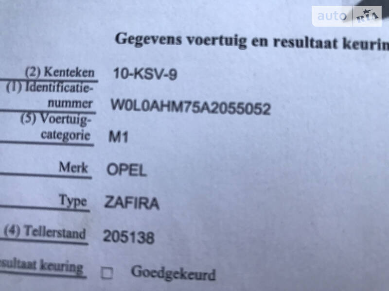 Мінівен Opel Zafira 2010 в Луцьку