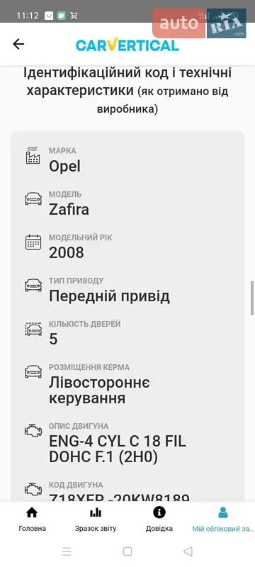 Минивэн Opel Zafira 2007 в Корюковке документ