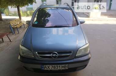 Минивэн Opel Zafira 2003 в Харькове