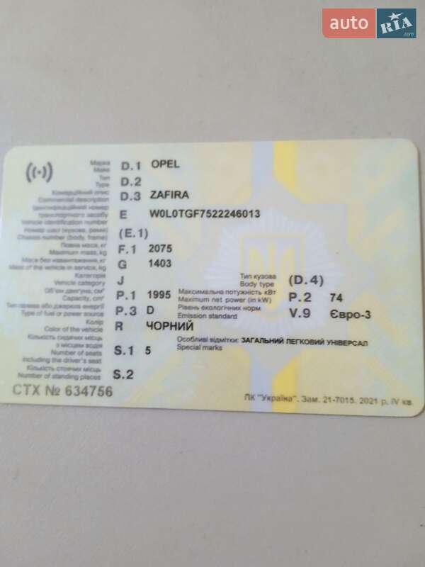 Минивэн Opel Zafira 2002 в Иванкове фото 18 Минивэн Opel Zafira 2002 в Иванкове