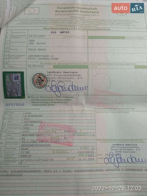 Минивэн Opel Zafira 2009 в Лохвице