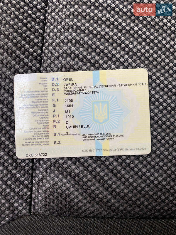 Мінівен Opel Zafira 2010 в Теребовлі