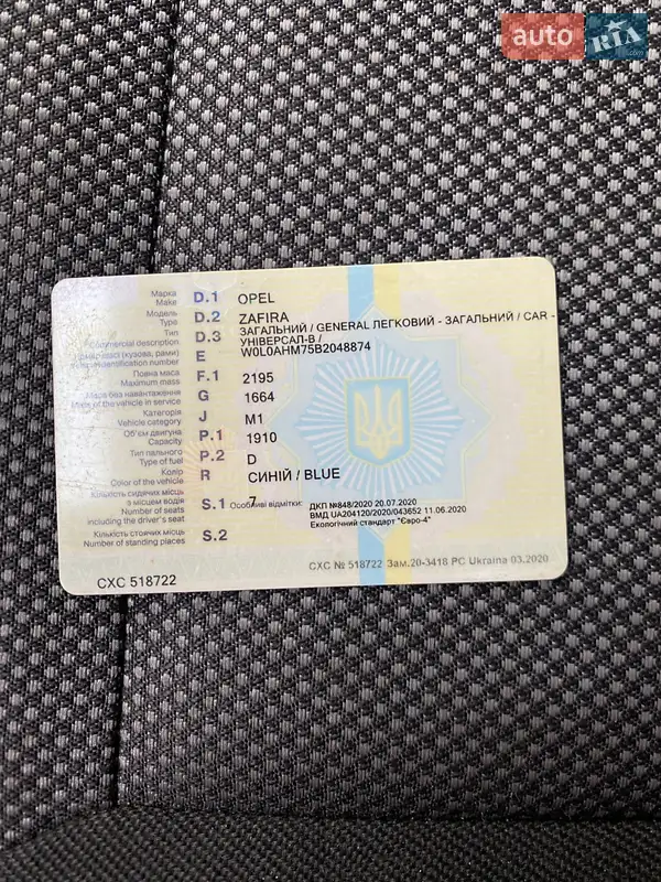 Мінівен Opel Zafira 2010 в Теребовлі документ