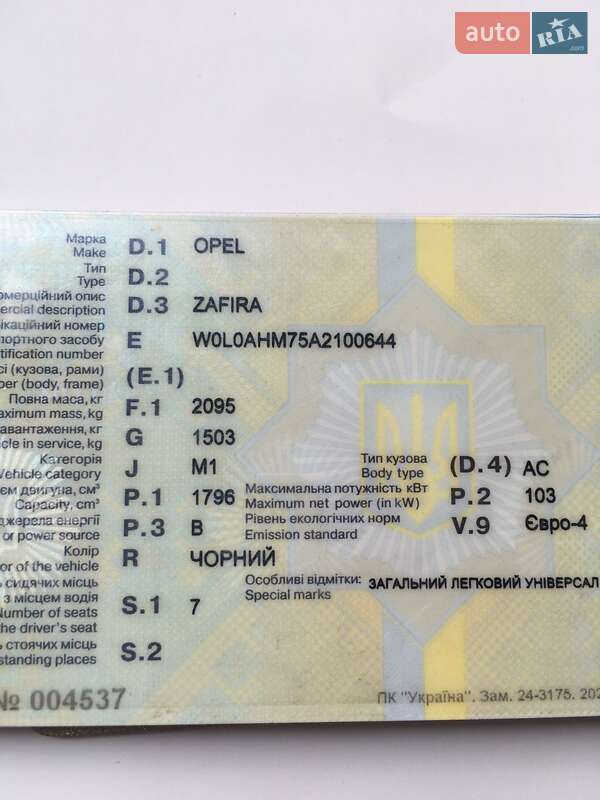 Мінівен Opel Zafira 2010 в Хмельницькому