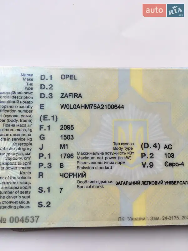 Мінівен Opel Zafira 2010 в Хмельницькому документ