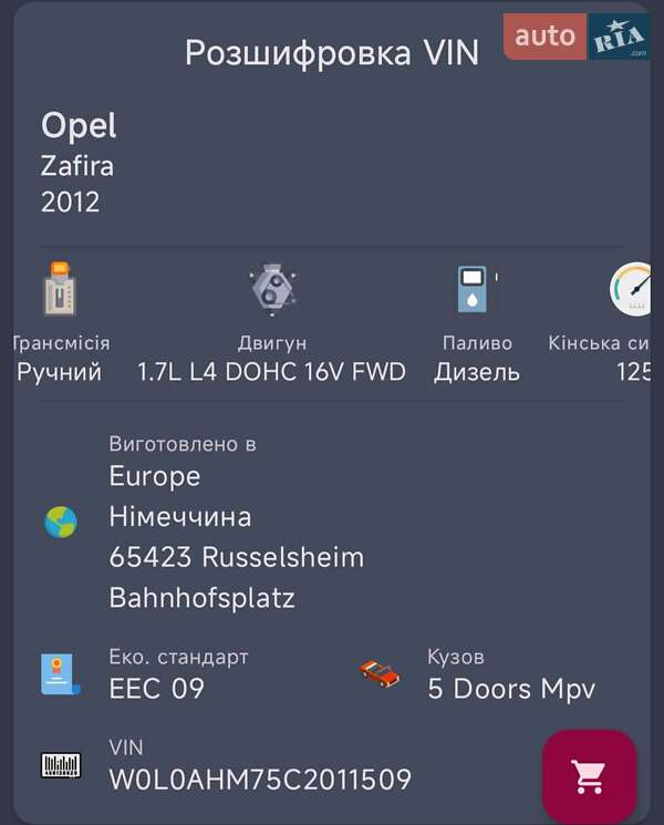 Минивэн Opel Zafira 2011 в Первомайске фото 6 Минивэн Opel Zafira 2011 в Первомайске