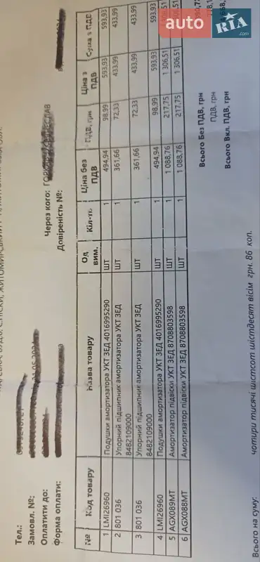 Мінівен Opel Zafira 2007 в Житомирі документ 5 фото Мінівен Opel Zafira 2007 в Житомирі документ