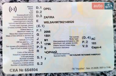 Минивэн Opel Zafira 2006 в 