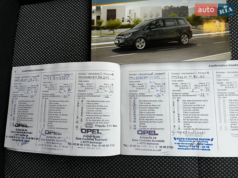 Минивэн Opel Zafira 2013 в Луцке документ 2 фото Минивэн Opel Zafira 2013 в Луцке документ