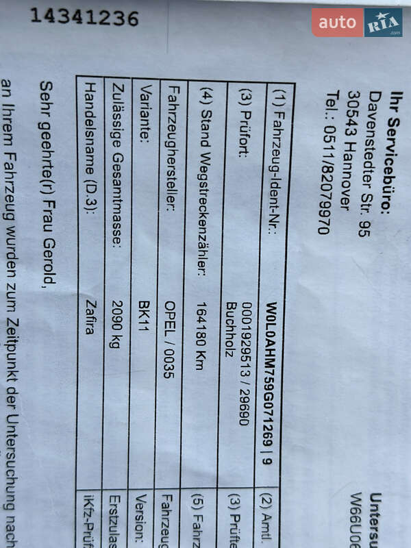 Минивэн Opel Zafira 2009 в Владимире