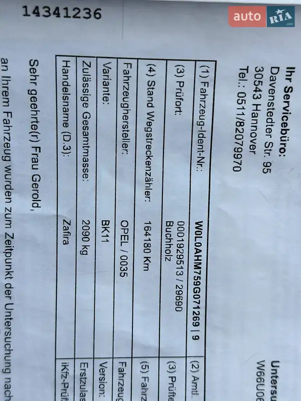 Минивэн Opel Zafira 2009 в Владимире документ