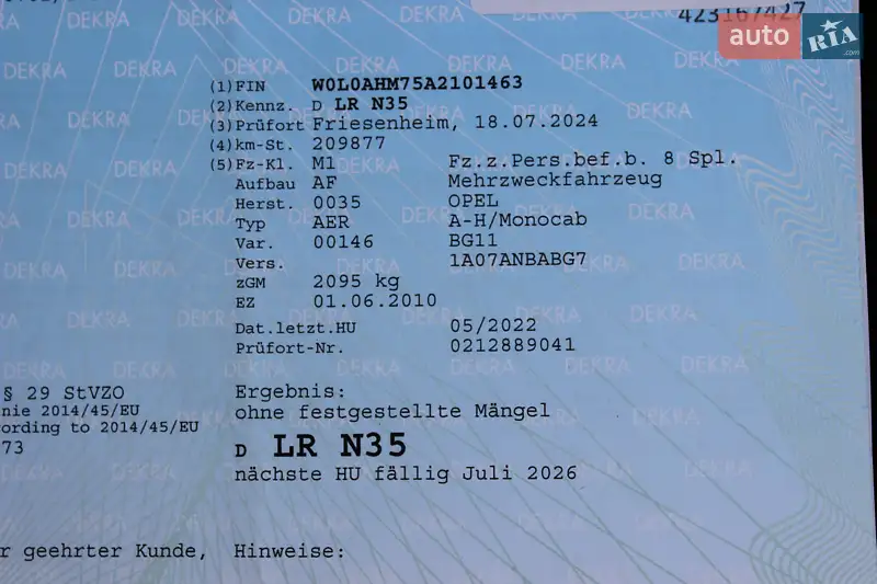 Мінівен Opel Zafira 2011 в Самборі документ