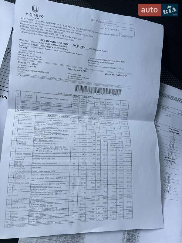 Минивэн Opel Zafira 2009 в Белой Церкви фото 34 Минивэн Opel Zafira 2009 в Белой Церкви