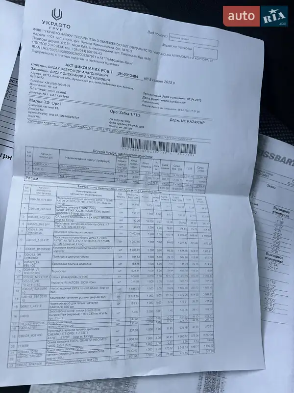 Минивэн Opel Zafira 2009 в Белой Церкви документ 5 фото Минивэн Opel Zafira 2009 в Белой Церкви документ