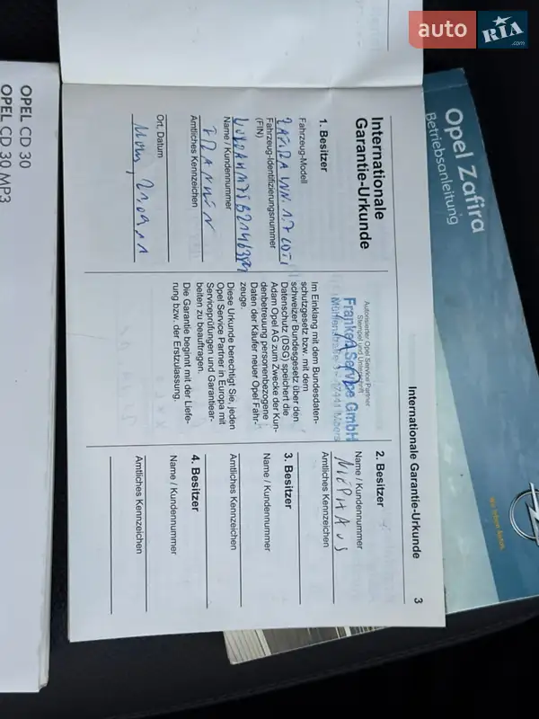 Минивэн Opel Zafira 2012 в Моршине документ 3 фото Минивэн Opel Zafira 2012 в Моршине документ