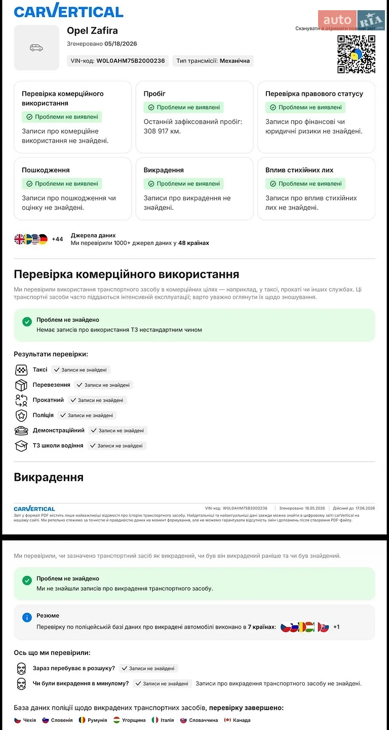 2010 Opel Zafira - мініатюра 55