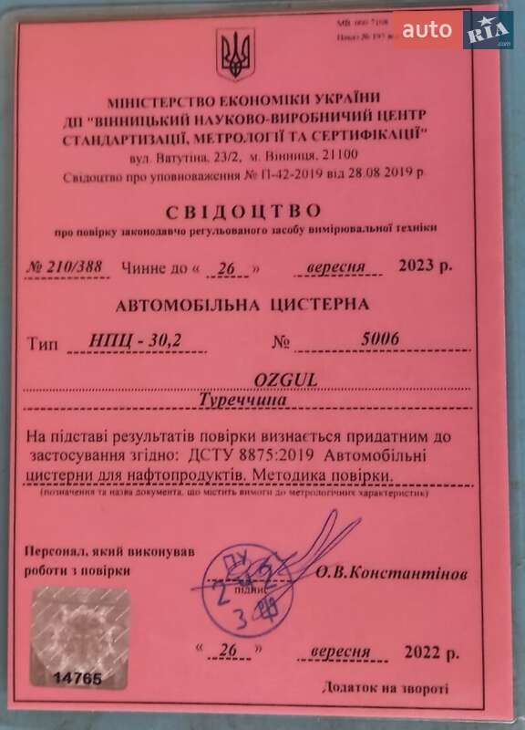 Цистерна полуприцеп Ozgul M 2018 в Киеве